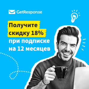 Отображает смысл текста GetResponse