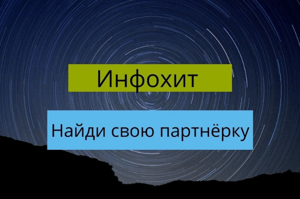 отображает смысл текста Как зарабатывать на партнерках